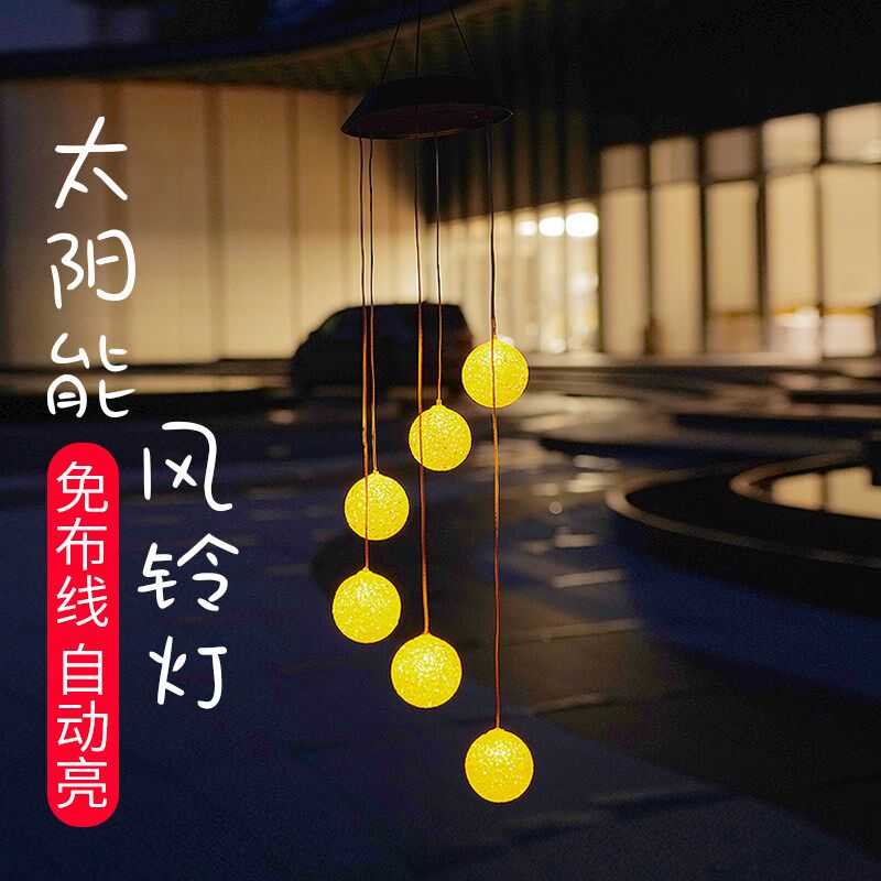 太阳能吊灯户外庭院花园阳台灯露台布置装饰灯氛围彩灯挂灯风铃灯