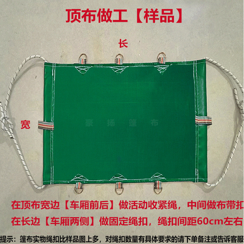4米2高栏货车防水篷布绿色刀刮布加厚耐磨雨棚3.8侧边布5.2米顶布