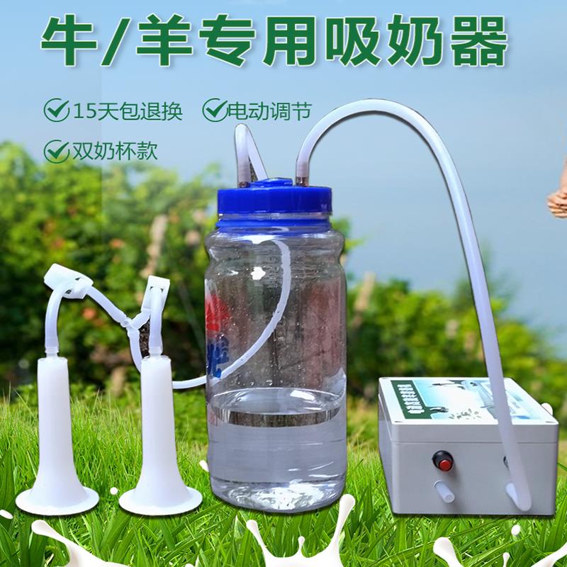 新款手动牛用吸奶器抽奶机羊用款大吸力电动挤奶机母牛母羊专用