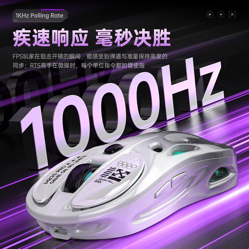 虎猫M235pro无线三模鼠标电竞游戏电脑蓝牙办公轻量化右手鼠标RGB