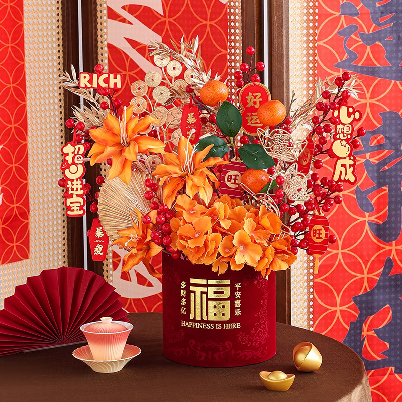乔迁之喜入宅礼物全套新年福桶装饰摆件春节客厅布置年宵花抱抱桶