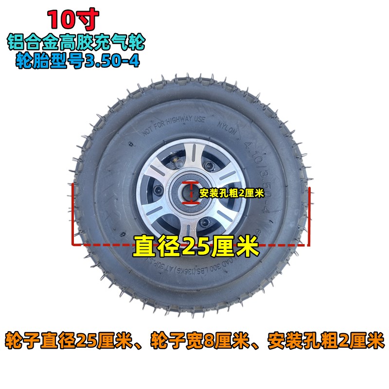 10寸铝合金充气轮+实心轴型号350-4手推车轮小推车脚轮老虎车轮