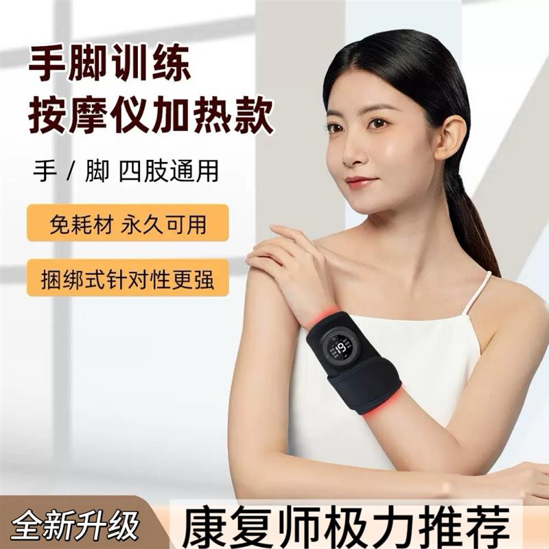 偏瘫康复训练器材肌肉萎缩手腕脚大小腿部按摩器中风运动激活神胫