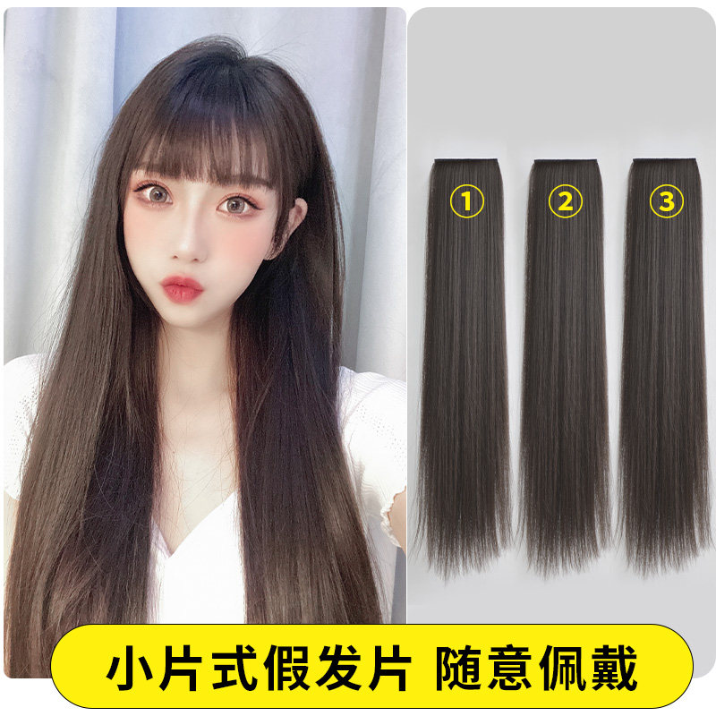 艾妃小片式假发片一片式三片式无痕接发女长发长直发仿真贴片隐形