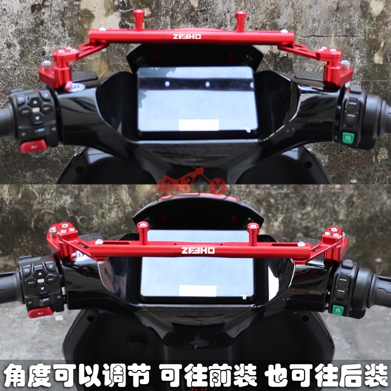 适用极核电动车AE5i改装配件AE5ipro手机导航支架车头扩展平衡杆