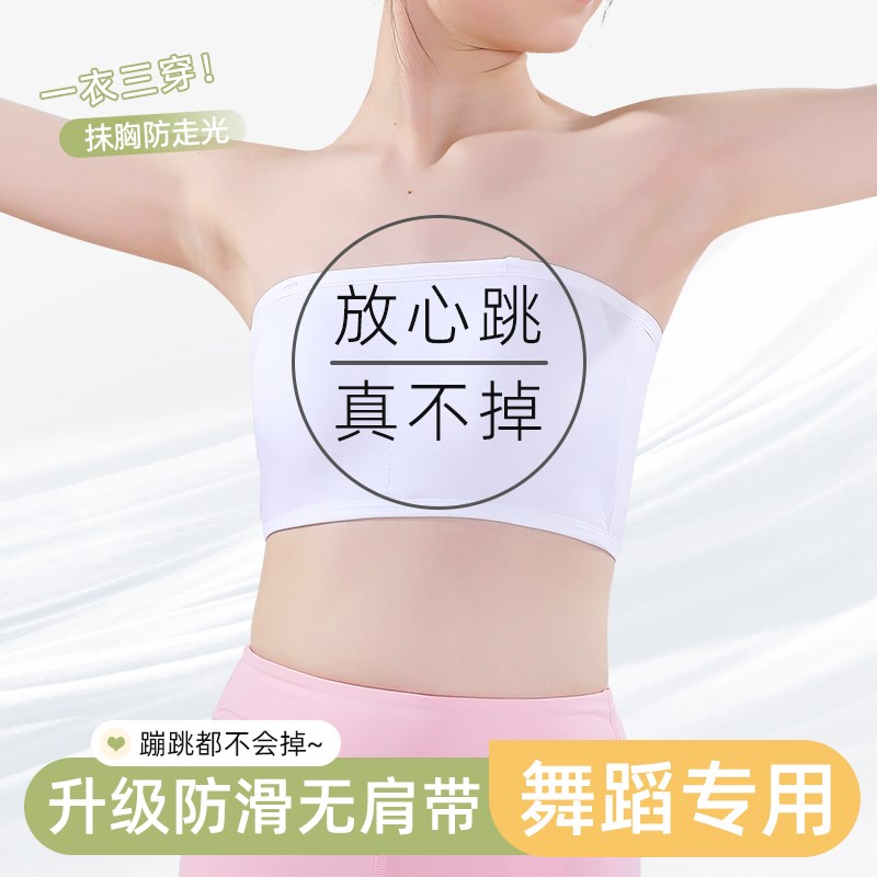 少女舞蹈生专用内衣女童无肩带抹胸防走光内搭文胸隐形防滑裹胸罩