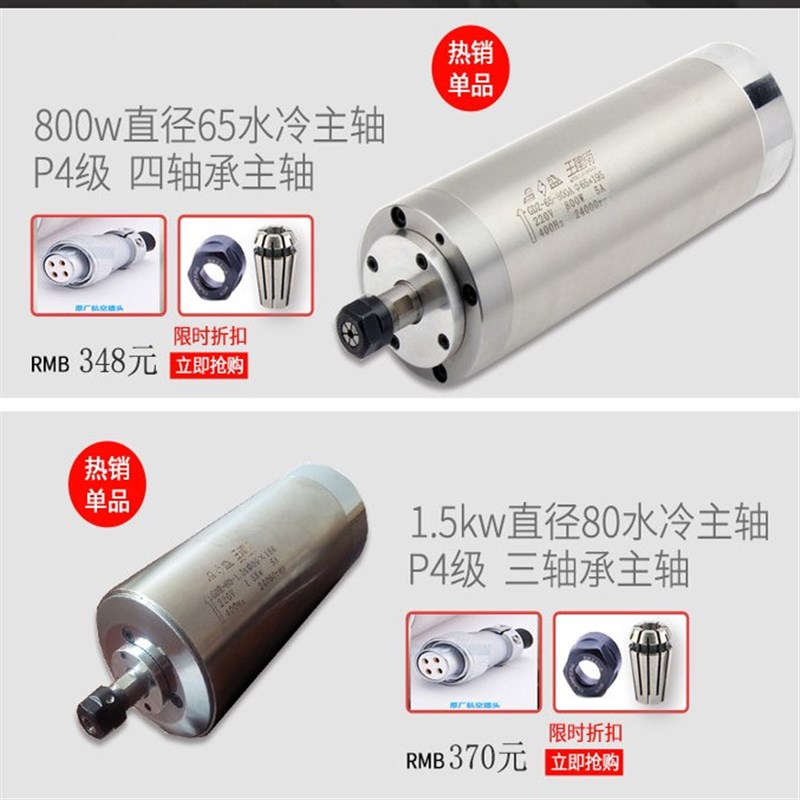 雕刻机高速电主轴电机800W1.5KW 2.2KW3.0KW5.5KW水冷主轴