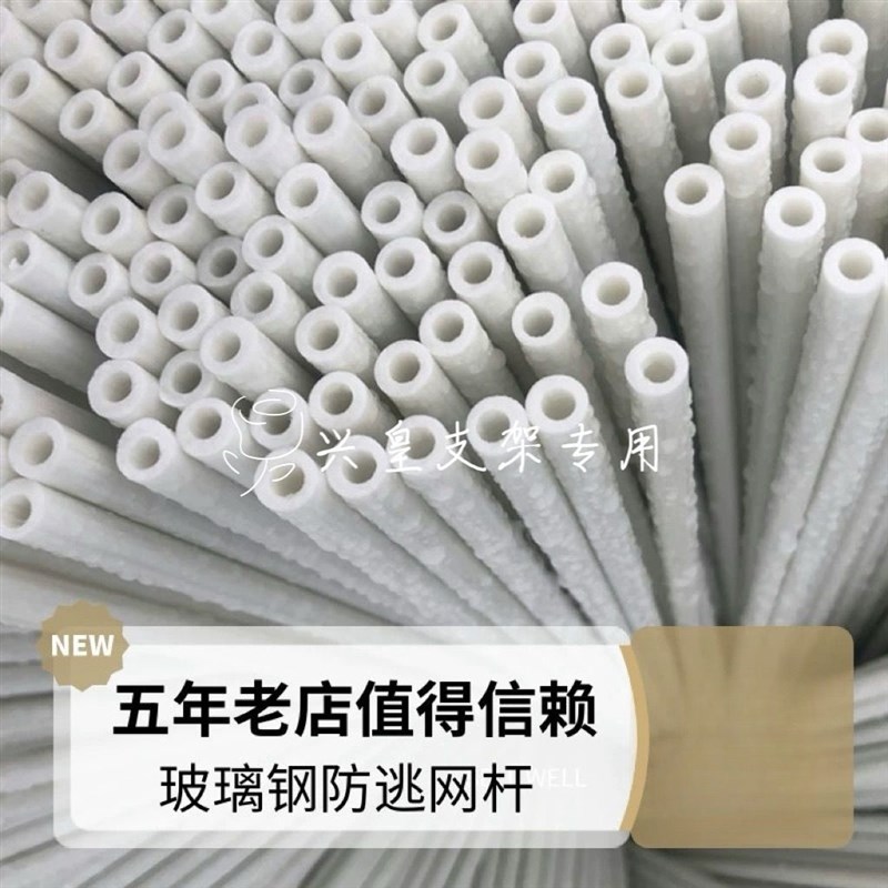 空心开槽小龙虾防逃网支架支撑杆甲鱼立柱螃蟹水产牛蛙玻璃纤维