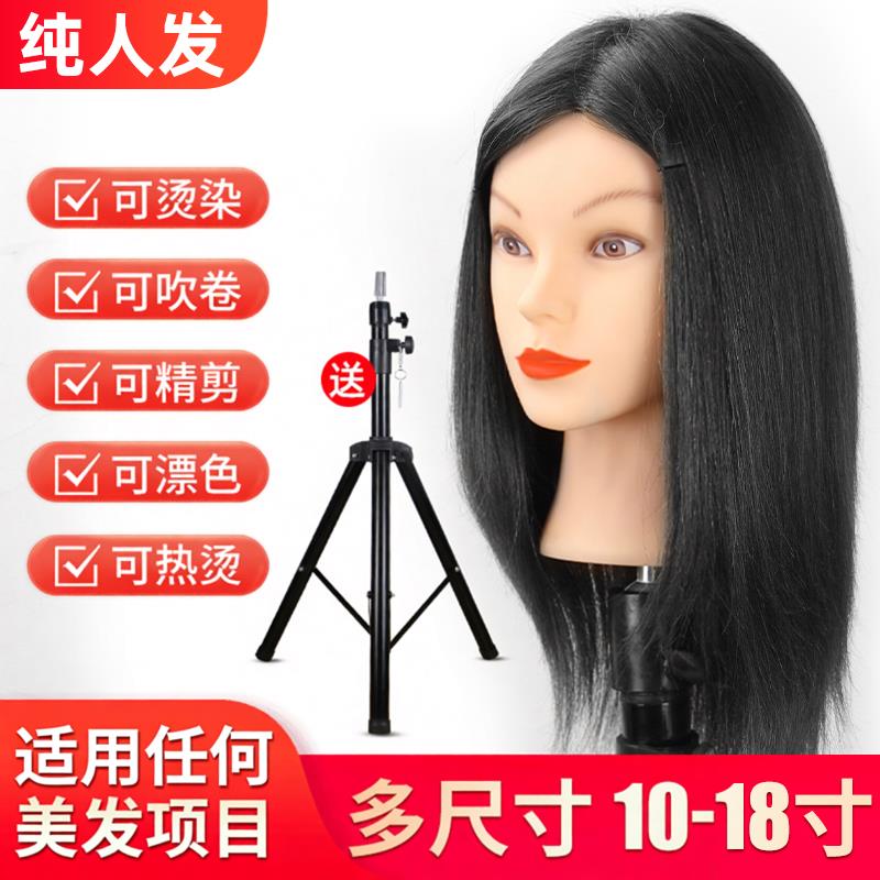 全真发美发头模学徒练手假人头理发店剪发头模可烫染吹造型模特头