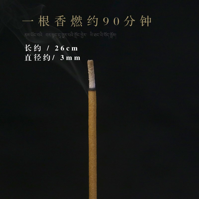 康晋美藏香卧香线香熏香檀香沉香上供香家用手工西藏天然盘香料炙
