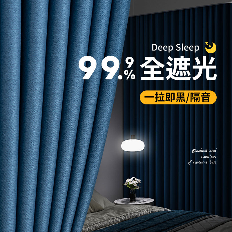 窗帘卧室全遮光2025新款遮阳布定制轻奢客厅临街马路主卧强隔音帘