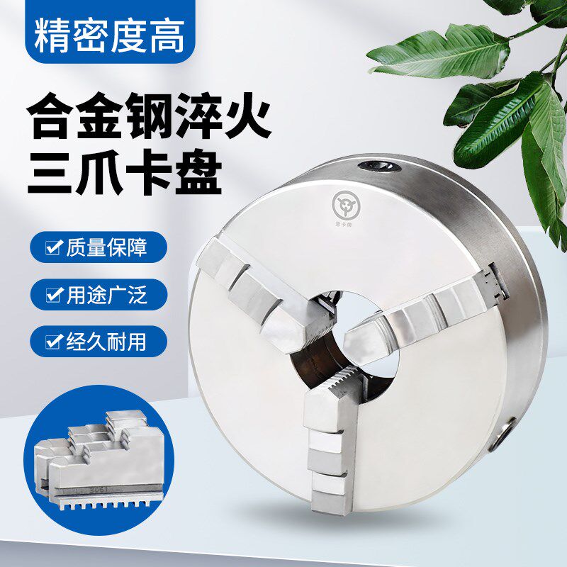 瓦房店短锥三爪卡盘车床自定心卡盘K11250/c6 320 380 400 500 63