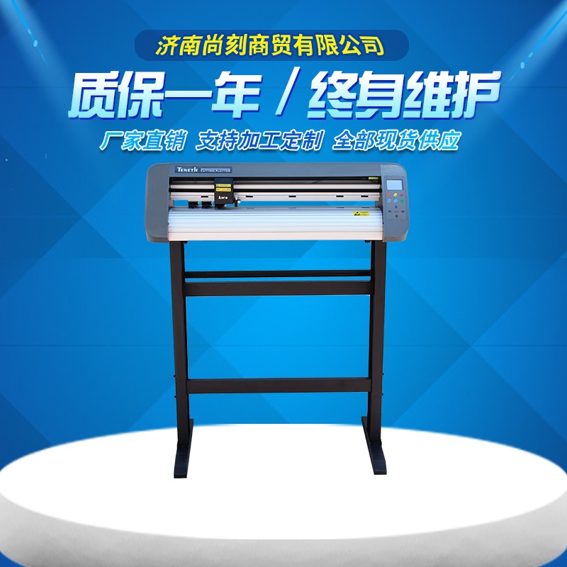 酷刻电脑刻字机 刻绘机红光巡边轮廓定位切割机模切机雕刻机 即时图片