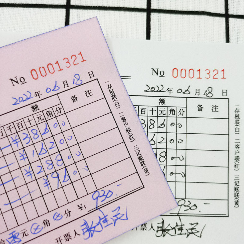 订制收款收据出库入库二联单销货清单三联单纸本票据印刷多栏收据