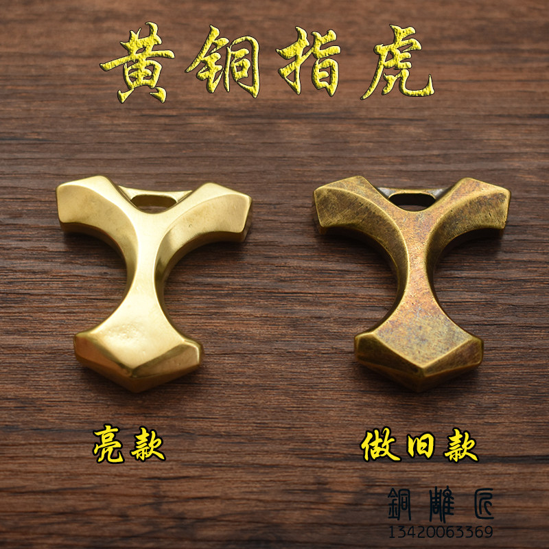 黄铜指虎铜指虎复古铜钥匙扣铜防身工具EDC指虎铜指虎钥匙扣挂件