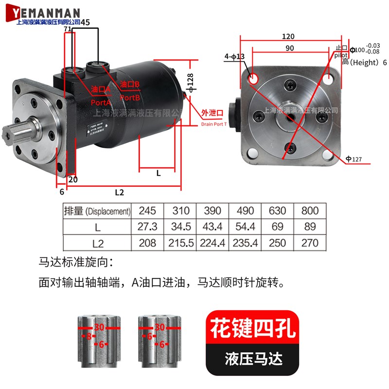 摆线液压马达BM4-315 390 400 490 630 800 低转速大扭矩液压马达