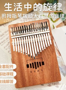 拇指琴羊阿宝卡林巴琴拇指琴手指琴17音kalimba箱式入门赠送琴谱