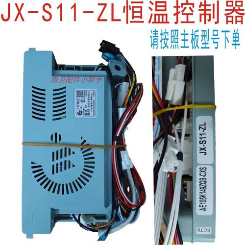 原装龙威主板H009-JX-D5/6-A恒温热水器控制器龙威H006通用线路板