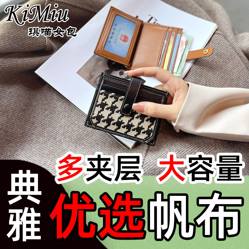 装卡的卡包女士2025新款防消磁ins风女式网红放卡的轻薄高端小众图片
