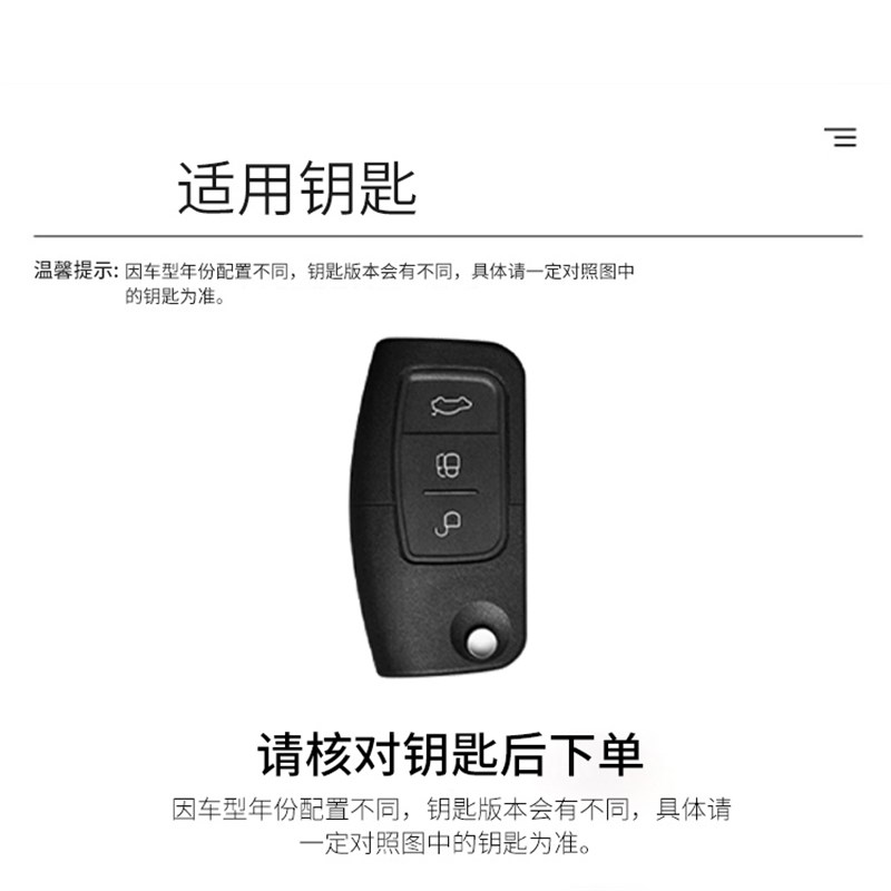 福特经典福克斯钥匙套专用老款翼博嘉年华折叠汽车金属保护包扣壳