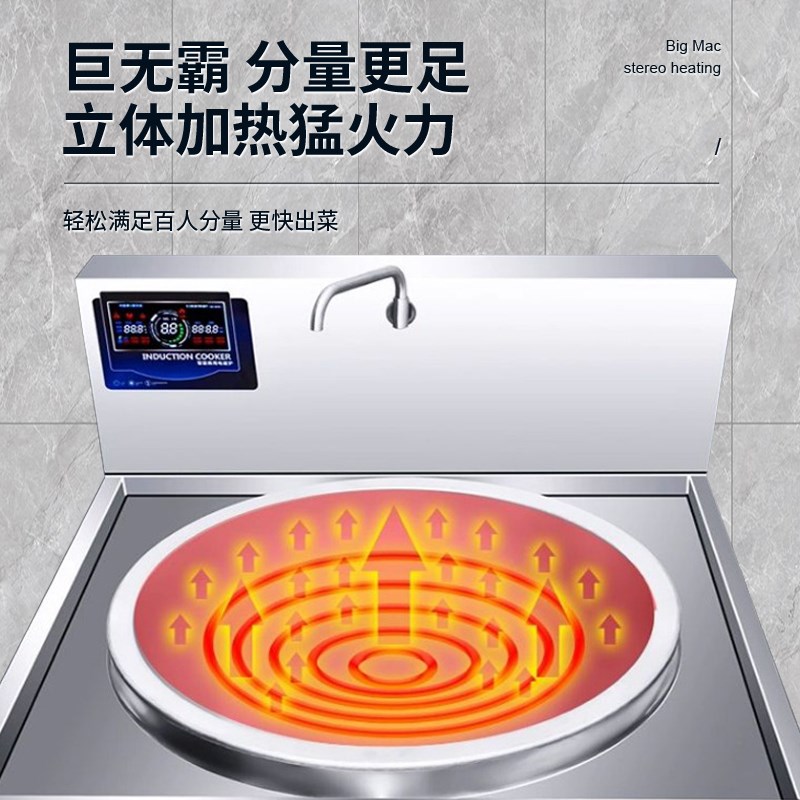 商用电磁炉食堂大锅灶30KW大功率爆炒电炒锅牛羊肉汤锅厨房电磁炉