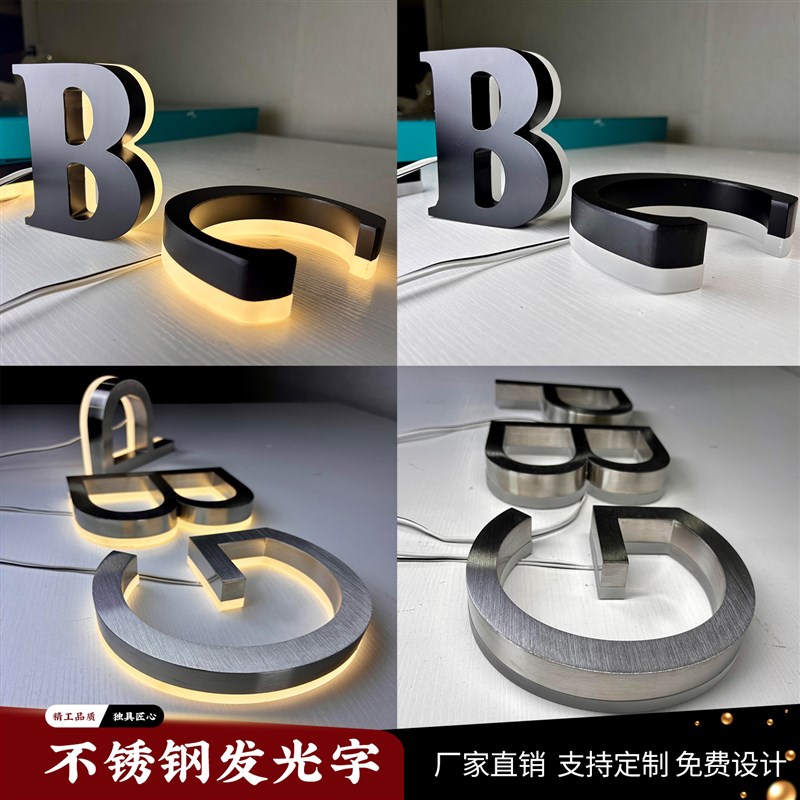 发光字门头招牌定做不锈钢背发光字亚克力迷你磨纱字背景墙发光字