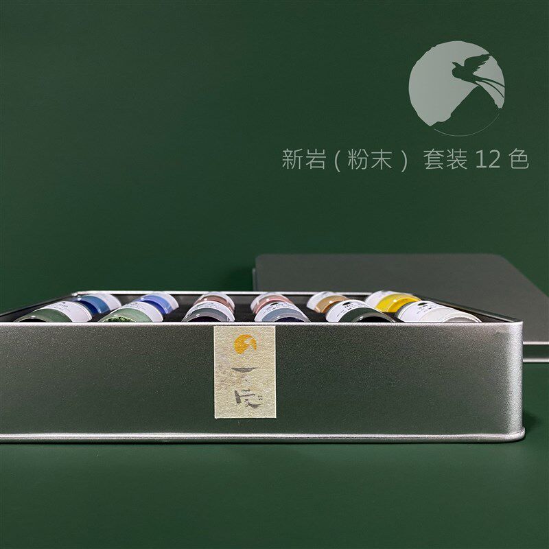 新岩套装2(粉末) 云蒙矿物颜料 岩彩 水彩 国画 重彩 唐卡