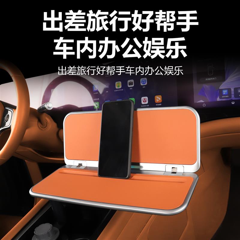 26款问界新m7车载悬浮小桌板m9多功能折叠汽车用品m8专用必买配件