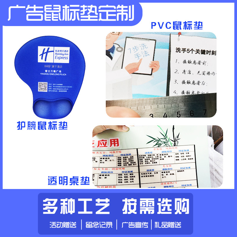 广告滑鼠垫定制定做加厚超大PVC滑鼠垫订制来图防水小滑鼠垫