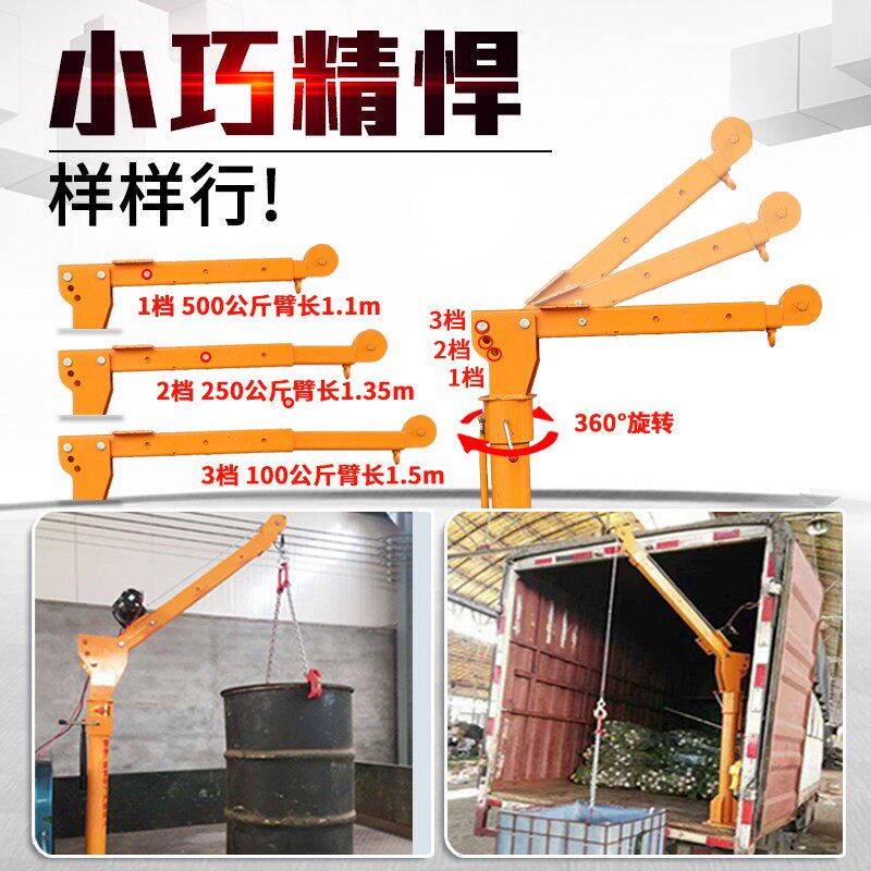 车载小吊机1吨2吨12v24V货车汽车随车吊220伏家用电动葫芦提升机