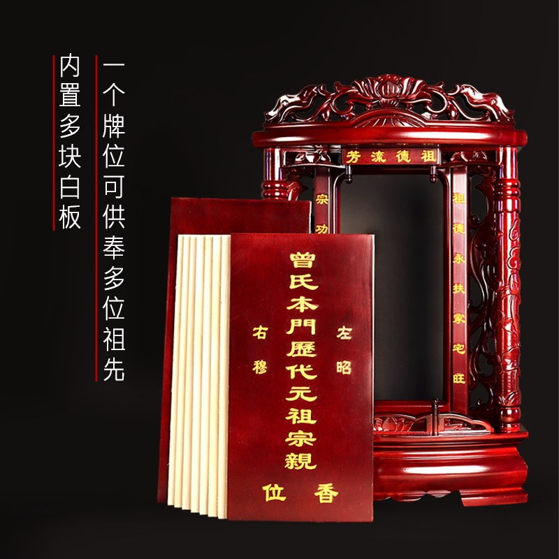 红木祖宗牌位历代祖先牌神主牌天地君亲师牌往灵位定制高档