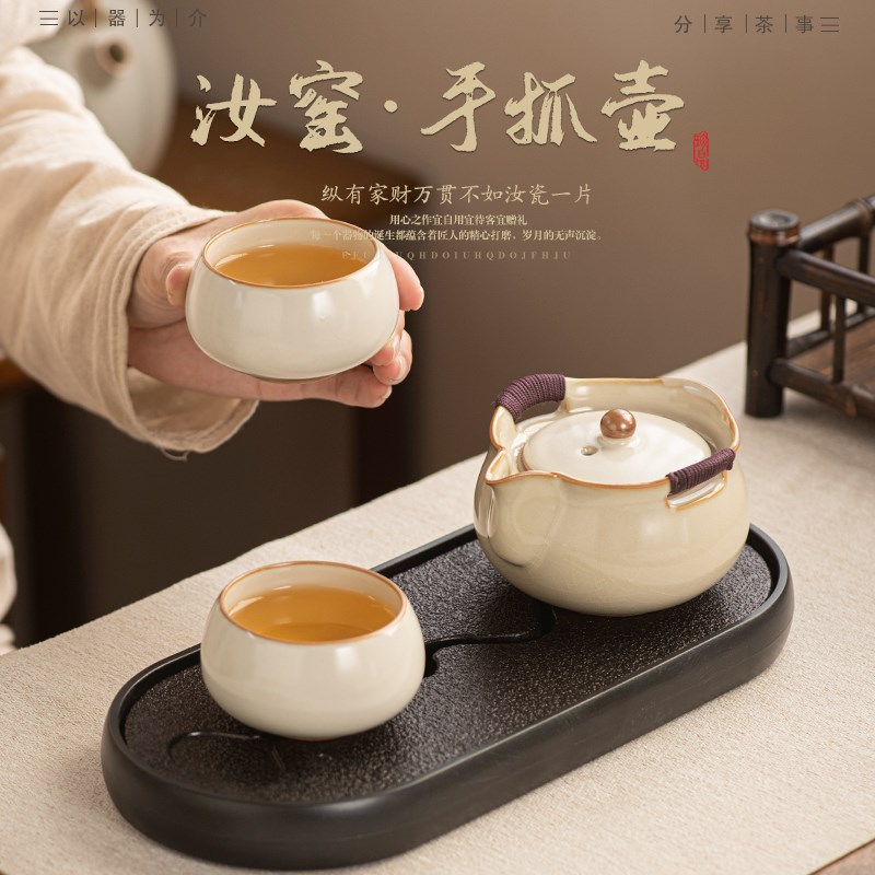 汝窑功夫茶具防烫手抓壶单壶可开片大容量一壶二杯泡茶壶喝茶杯子