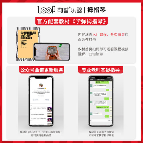 LOOP勒普21音拇指琴卡林巴琴17音kalimba初学手指琴入门拇指钢琴
