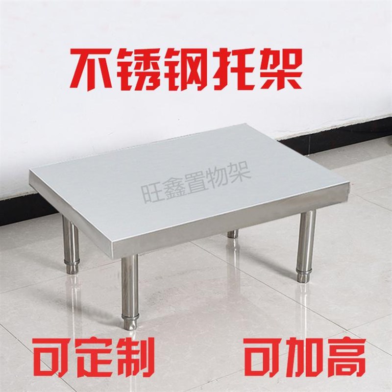 加厚不锈钢防潮架垫高架商用置物架加高支架高锅架米面架单层托架