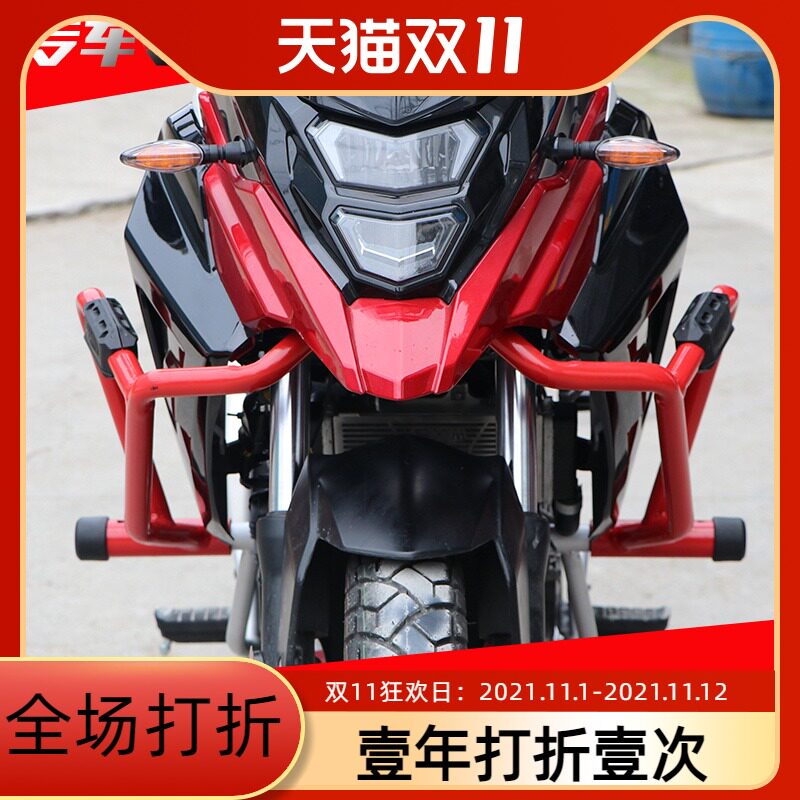 适用于SYM三阳T200拉力摩托车保护杠保险杠弹簧杠防摔杠后挡泥板
