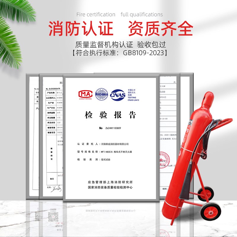 消防推车干粉灭火器MFT/ABCE35kg推车式水基灭火器25L45L新国标