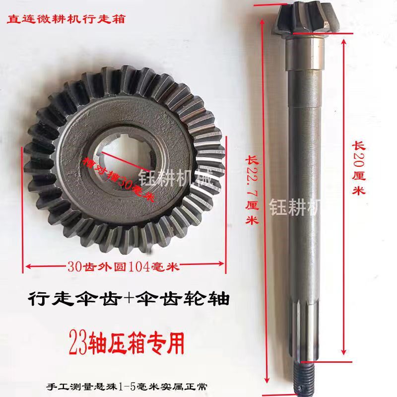 微耕机配件变速箱配件主轴总成齿轮箱双联齿牙箱齿轮原厂全套大全