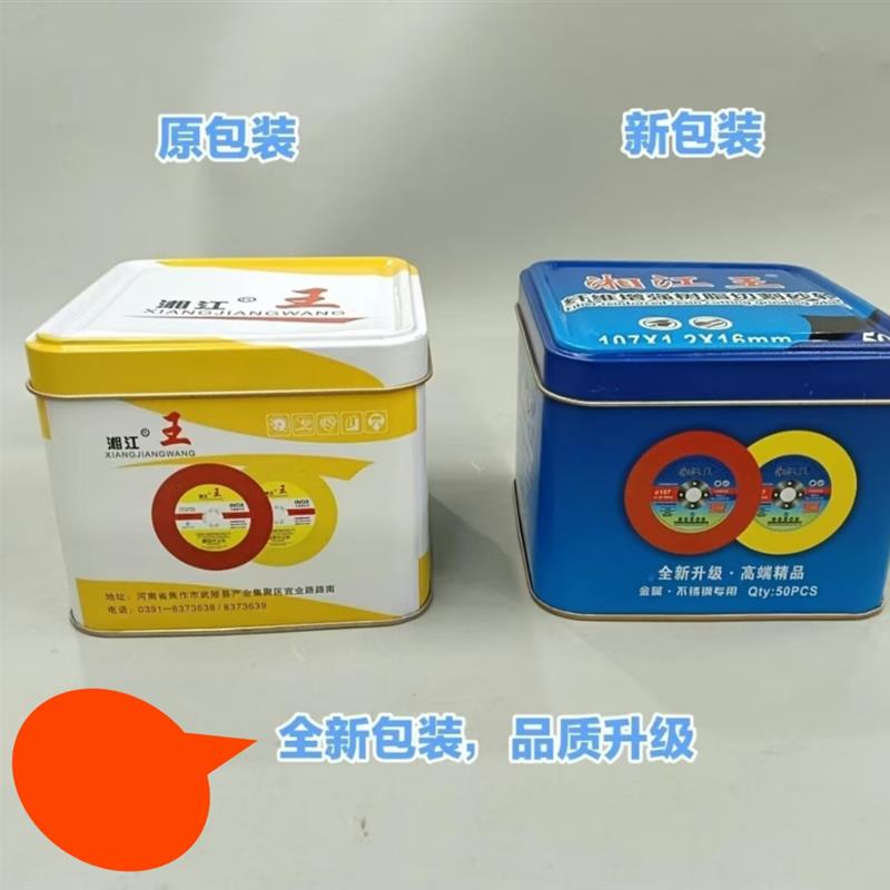 正品湘江王单网双色107*1.2*16不锈钢超薄金属切割片砂轮片100型
