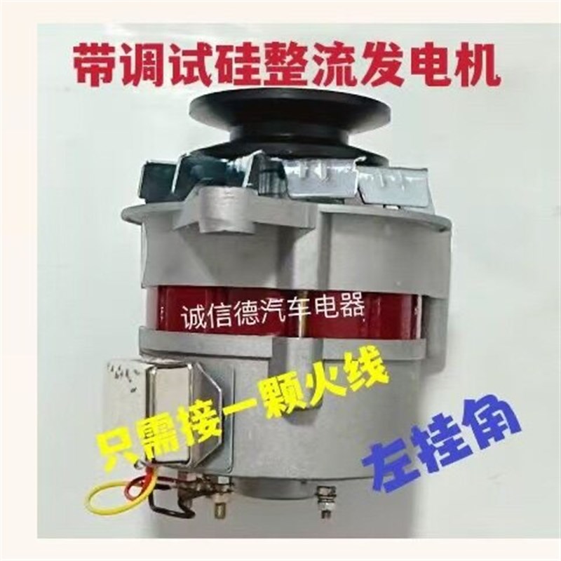 汽车叉车农用车三轮车拖拉机JF11JF11A12V硅整流发电机自带调节器