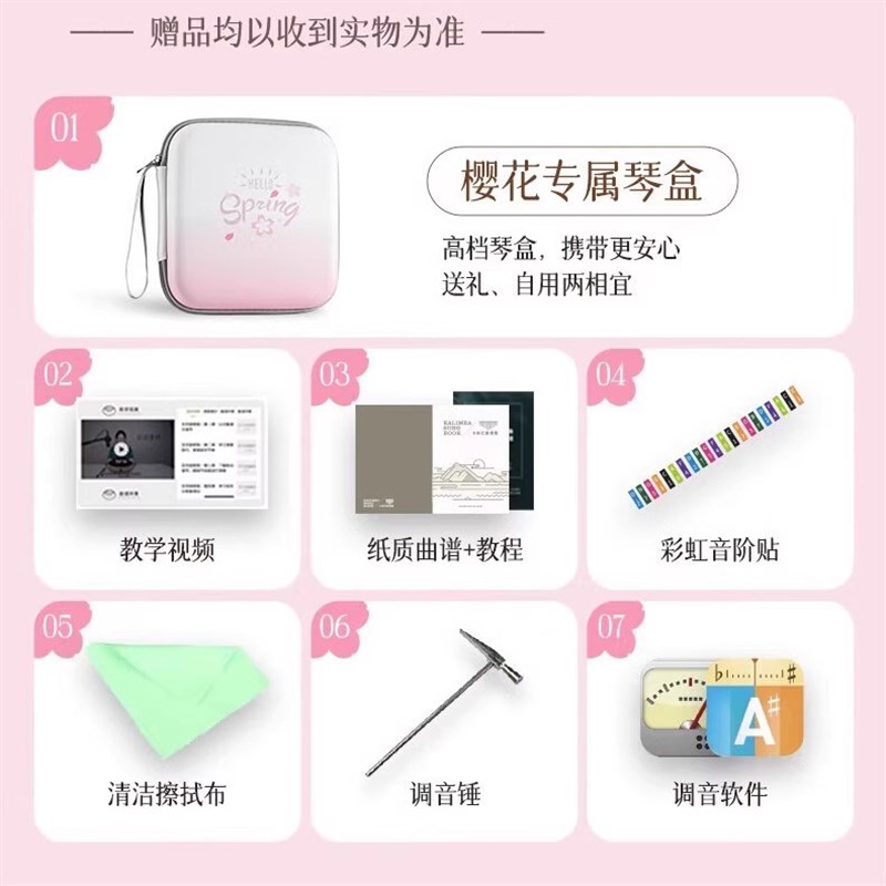 华蜀21音拇指琴卡林巴手指琴17音初学者易学手指钢琴女生送礼乐器