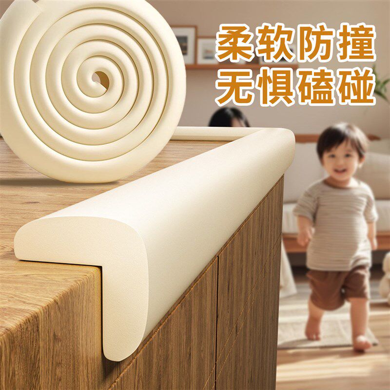 防撞条防磕碰护条包边墙角桌子护角软包贴保护儿童宝宝门框防撞头