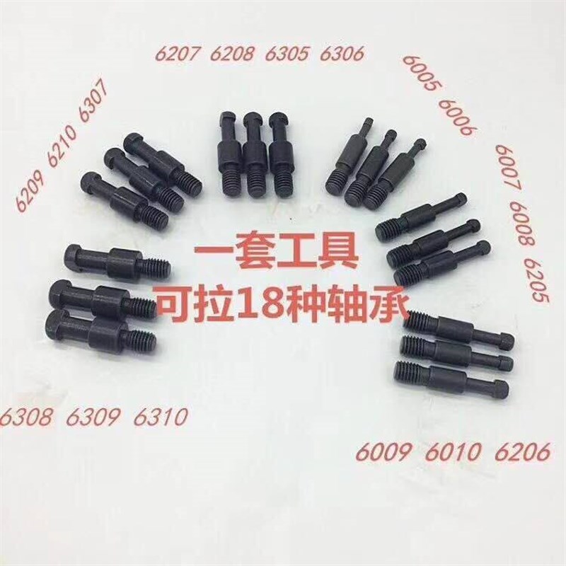 多功能轴承拉马十八合一轴承拉器内孔拉马拆卸工具三爪拉马器