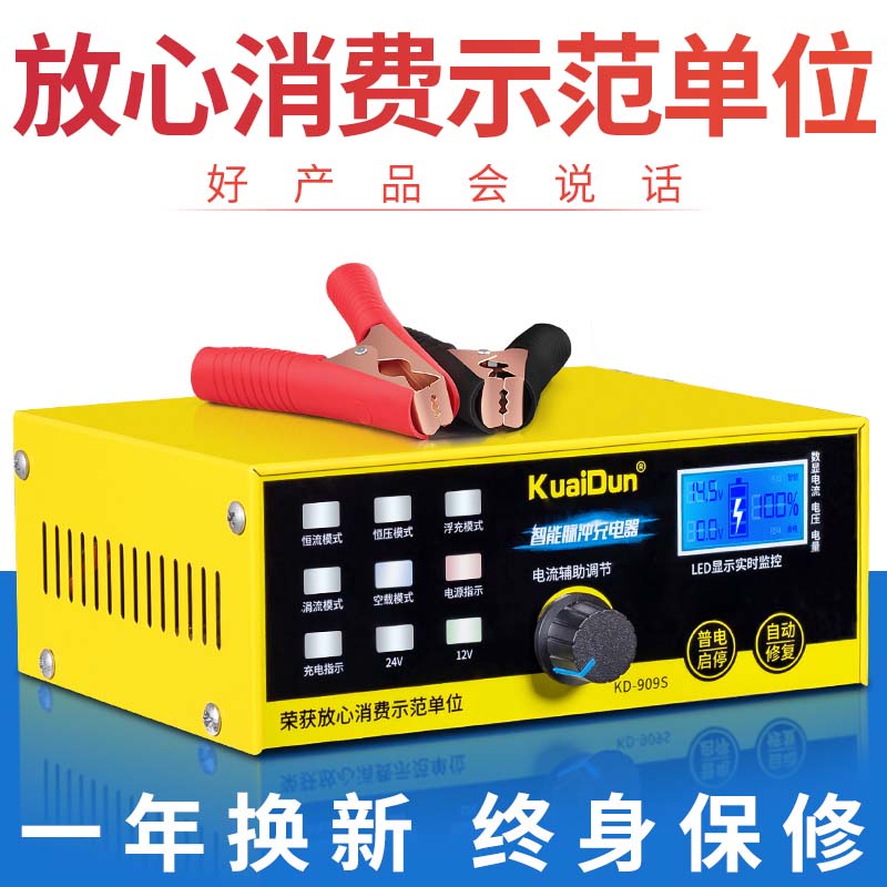 汽车电瓶充电器全自动智能12v24v智能大功率专业老式大功率充电器