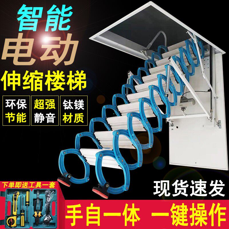 全自动电动阁楼伸缩楼梯室内家用别墅复式升降折叠隐形伸拉梯定制