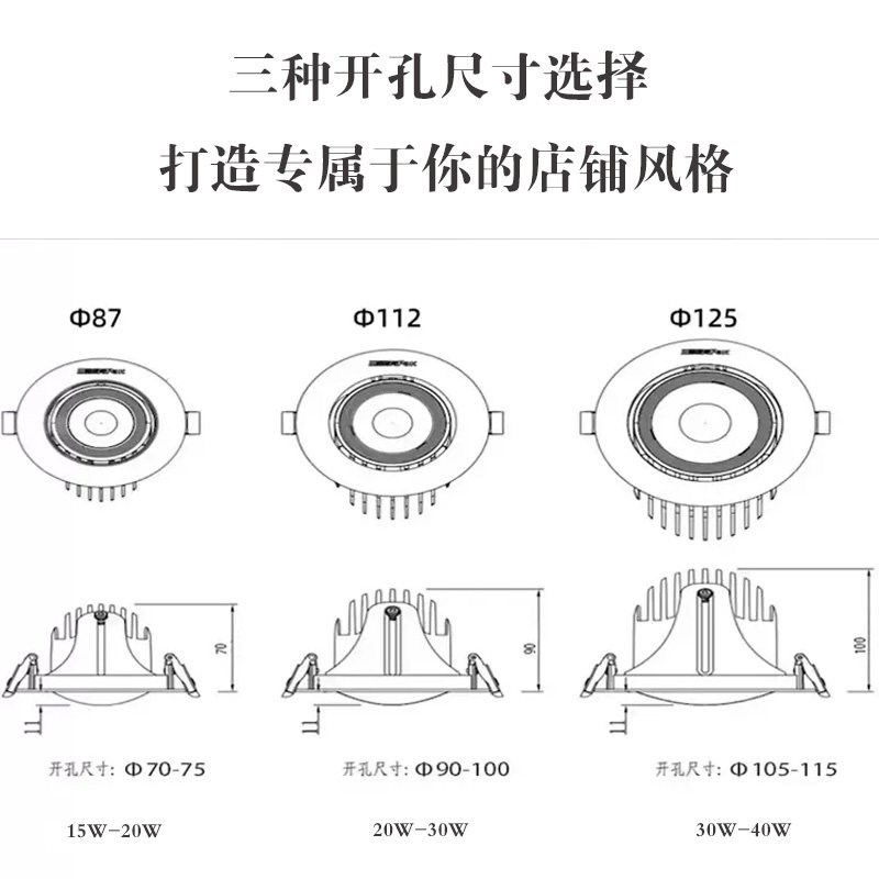 75/95嵌入式小开孔服装商铺专用高显加厚款360度旋转可调象鼻射灯