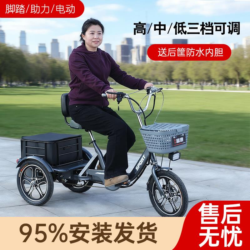 脚踏助力电动三轮车中老年代步车轻便可调三挡变速老人休闲购物车
