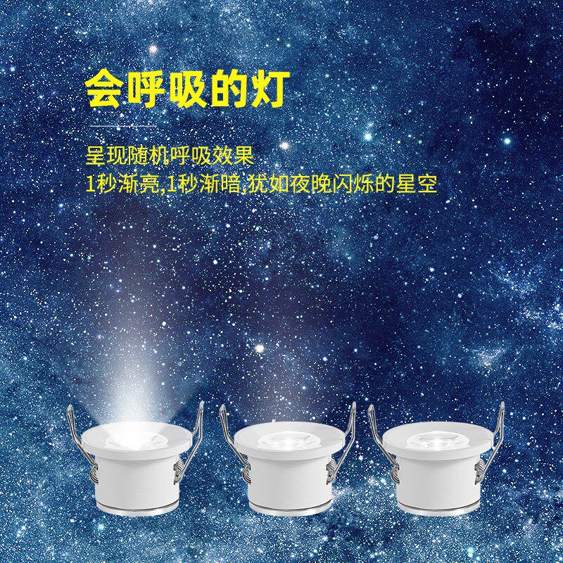 迷你满天星小射灯网红创意氛围灯走廊灯过道灯嵌入式星空顶呼吸灯