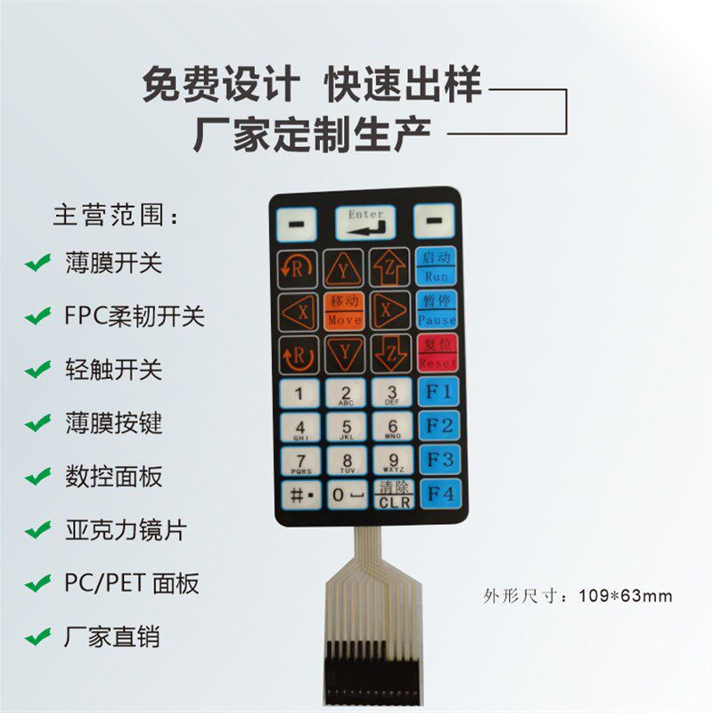 自动三轴点胶机控制器系统V7V8版本手柄式操作系统滴胶机薄膜开关