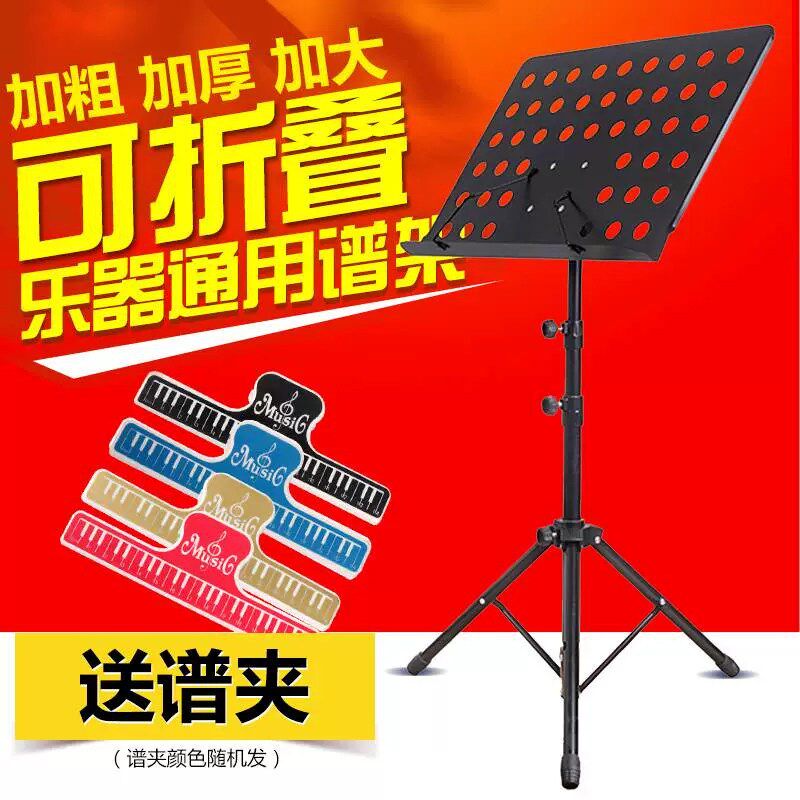 古筝乐谱架便携式可折叠可升降专业曲谱架吉他小提琴家用二胡谱台