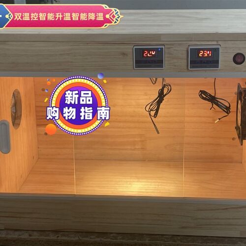 爬宠保温饲养箱芦丁鸡饲养箱宠物鸡专用笼实木箱 智能温控箱 控温